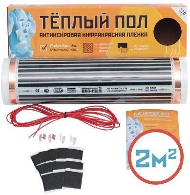 Инфракрасный пленочный тёплый пол 2 м²